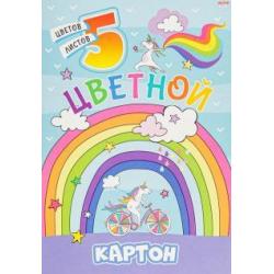 Картон цветной односторонний (5 листов/5 цветов), ЕДИНОРОГИ И РАДУГА (05-9323)