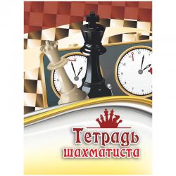 Тетрадь шахматиста, А5, 16 листов