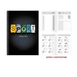 Дневник тренировок Training Diary. No 2, А5-, 96 листов
