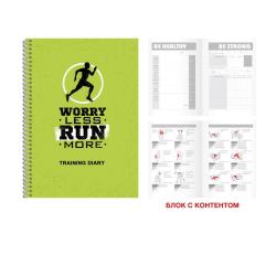 Дневник тренировок Training Diary. No 4, А5-, 96 листов