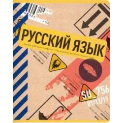 Тетрадь предметная Box. Русский язык, А5, 48 листов, линия, арт. N1741