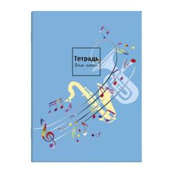 Тетрадь для нот Веселая мелодия, A4, 8 листов
