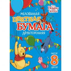 Бумага цветная Винни и его друзья, двухсторонняя, мелованная, А4, 8 листов, 8 цветов