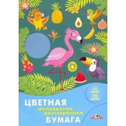 Бумага цветная двусторонняя, мелованная Яркие тропики, 10 листов, 20 цветов