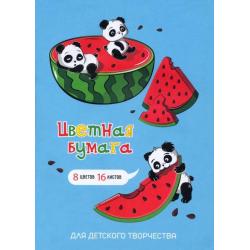 Бумага цветная двусторонняя Панды на обеде, 16 листов, 8 цветов, А4