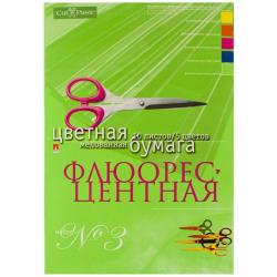 Набор цветной флюоресцентной бумаги, А4, 5 цветов, 10 листов