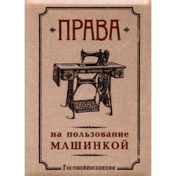 Обложка для автодокументов Машинка