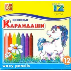 Карандаши восковые круглые. 12 цветов (12С 861-08)