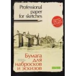 Папка для эскизов и набросков, А3, 20 листов