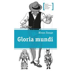 Gloria mundi