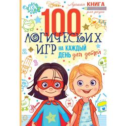 100 логических игр на каждый день для детей