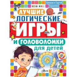 Лучшие логические игры и головоломки для детей