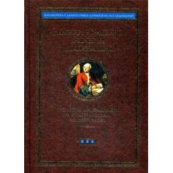 Знатным украшением Отечеству послуживший. Творчество М.В. Ломоносова и культура России Нового времени