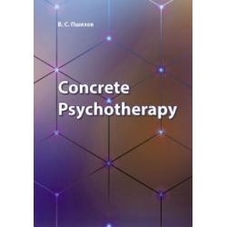 Concrete Psychotherapy