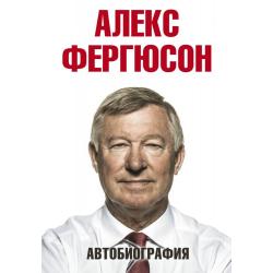 Автобиография