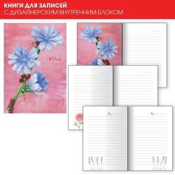 Книга для записей Aquarelle. Полевые цветы, А6+, 80 листов