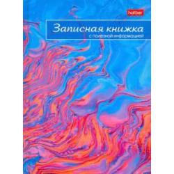 Зап.книжка женщины 80л,А6,Воз.облак,80ЗКс6В5_23473