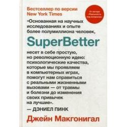 SuperBetter