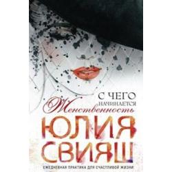 С чего начинается женственность. Роковая дама с вуалью