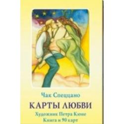 Набор Карты любви (книга + карты)