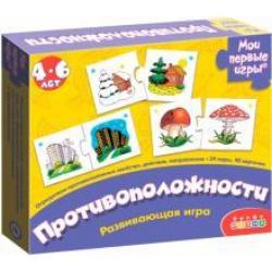 Развивающая игра Противоположности (1110)