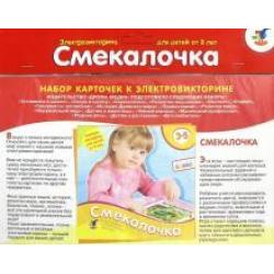 Набор карточек к игре Смекалочка (1050)