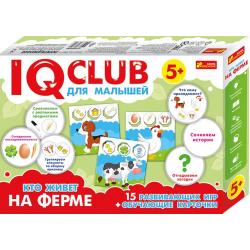 IQ club для малышей Кто живет на ферме