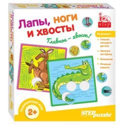 Развивающая игра Лапы, ноги и хвосты