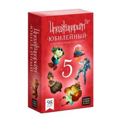 Настольная игра Имаджинариум. Юбилейный 5 лет (дополнение)