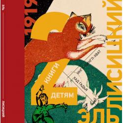 2 книги детям. Ингл-Цингл-Хват. Хад Гадья