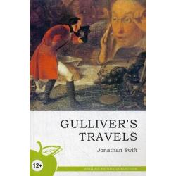 Путешествия Гулливера