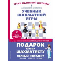 Подарок юному шахматисту от 12-й чемпионки мира Александры Костенюк