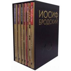 Собрание сочинений. В 6-ти томах Конец прекрасной эпохи. Пейзаж с наводнением. Остановка в пустыне. Часть речи. Новые стансы к Августе. Урания (количество томов 6)