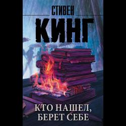 Кто нашел, берет себе