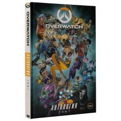 Overwatch Антология. Том 1