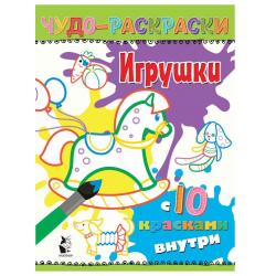 Игрушки