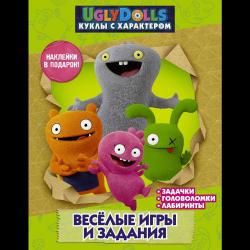 UglyDolls. Куклы с характером. Веселые игры и задания (с наклейками)