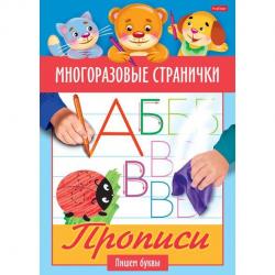 Раскраска-книжка Играем, думаем, рисуем, А5, 4 листа