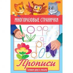 Раскраска-книжка Играем, думаем, рисуем. Готовим руку к письму, А5, 4 листа