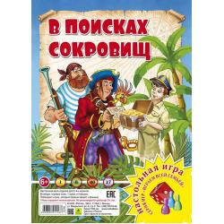 Настольная игра В поисках сокровищ