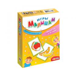 Игры малышам Фрукты и ягоды