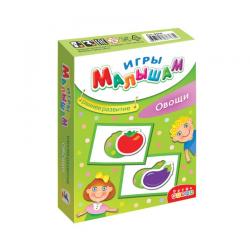 Игры малышам Овощи