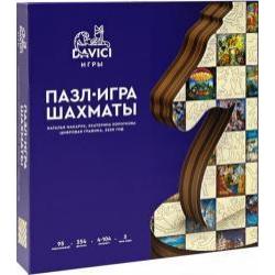 Пазл-игра Шахматы, 254 детали