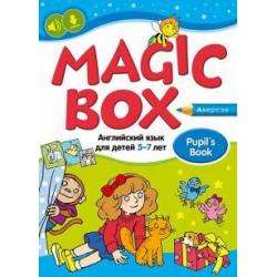 Magic Box. Английский язык для детей 5—7 лет. Учебное наглядное пособие