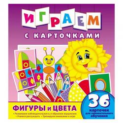 Играем с карточками. Фигуры и цвета