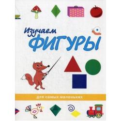 Изучаем фигуры