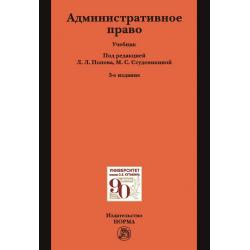 История отечественного государства и права. Часть 2. Учебное пособие для семинарских занятий